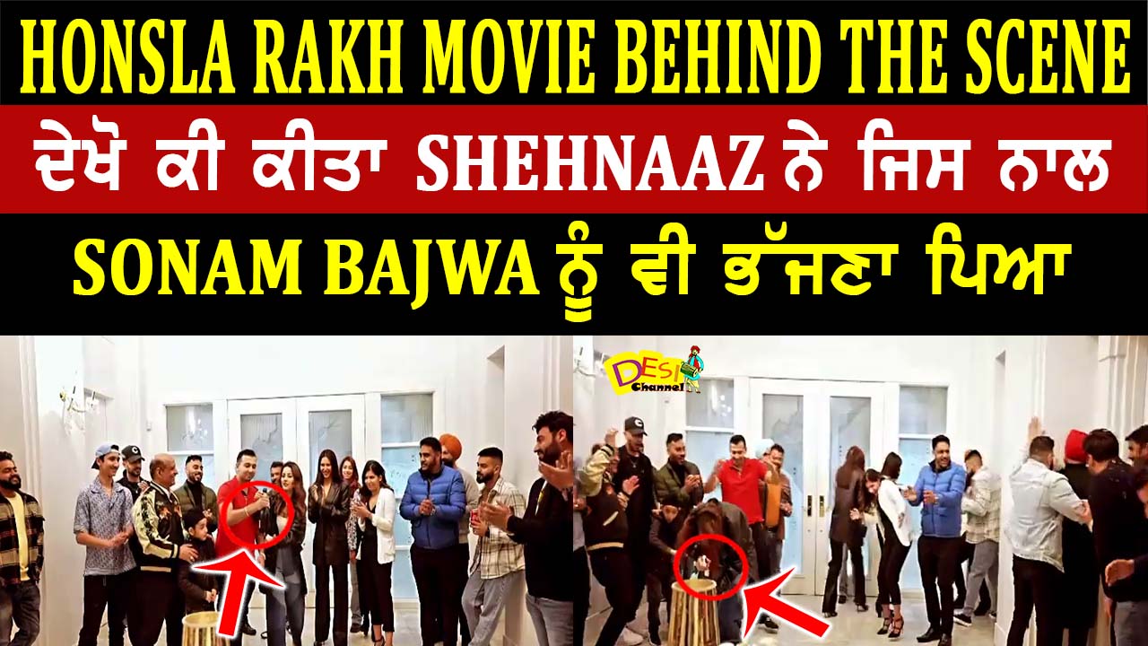 Honsla Rakh Movie Funny Behind The Scene | Sonam Bajwa | Diljit Dosanjh